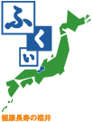 福井県 Fukui Prefectural Government