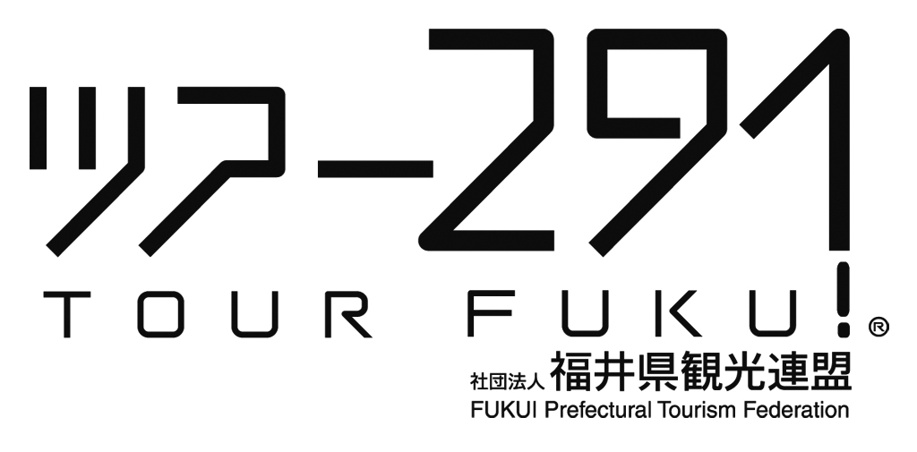 （公社）福井県観光連盟