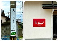 ららべるＴＲＡＶＥＬ